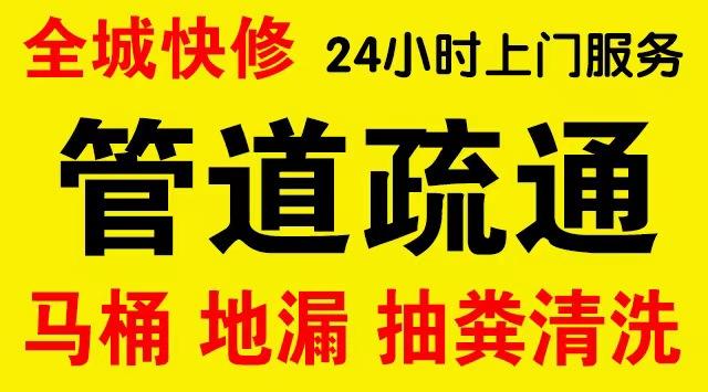 庐阳区市政管道清淤,疏通大小型下水管道、超高压水流清洗管道市政管道维修